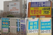 건물 벽면에 내걸린 불법 현수막