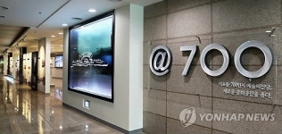 서초동 700번지 예술의전당