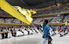 가평서 세계평화통일가정연합 3천500쌍 합동결혼식 열려