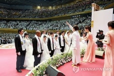 가평서 세계평화통일가정연합 3천500쌍 합동결혼식 열려