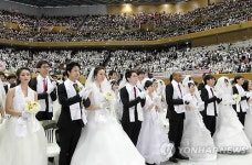 가평서 세계평화통일가정연합 3천500쌍 합동결혼식 열려