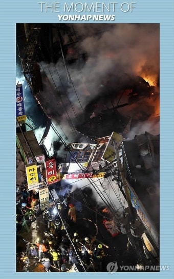 인사동 화재...주저앉은 건물