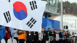 <동계체전> 전국동계체육대회 개회식