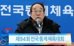 <동계체전> 박용성 회장 개회사