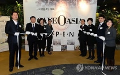 포스코센터, 카페오아시아 개점식