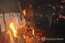 제주들불축제 달집태우기