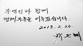 무역인과 함께 경제부흥을 이루겠습니다.