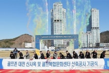 골프존, 신사옥 및 골프복합문화센터 건립