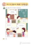 올해부터 도입되는 스토리텔링 수학