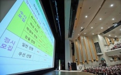 양천구, 문화회관서 대입 설명회 개최