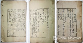 대구 보성선원 목조석가여래삼존좌상 복장전적