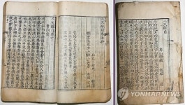 대구 보성선원 목조석가여래삼존좌상 복장전적