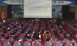 부산지역 아파트 관리소장 전원소집