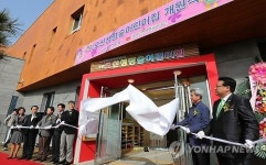 생명보험공헌재단, 오산생명숲어린이집 개원