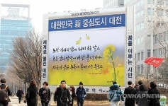 봄맞이 새 단장한 대전시청4거리