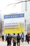 봄맞이 새 단장한 대전시청4거리