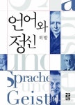 상아탑의 비실용 학문 후학들과 공유하고 싶어