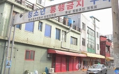 창원 서성동 성매매업소 집결지 사라질까?