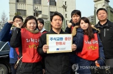 외환銀노조, 한국은행에 탄원서 전달