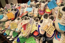 청심국제중고, 희망나눔 운동화 프로그램