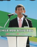 폐 고속도로에 태양광발전소 첫 준공