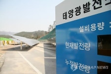 쓸모없어진 고속도로에 태양광발전소 첫 준공