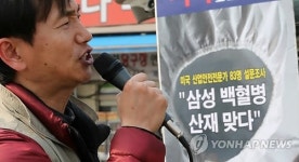 삼성전자 근무 중 백혈병으로 숨진 황유미씨 6주기