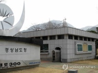 경남도청 정문 앞 도정 홍보판