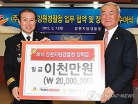 <강원소식> 경찰-㈜그래미 자녀 지원 MOU 체결