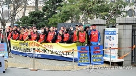 외환銀직원들 주식교환 반대촉구 국민연금앞 집회