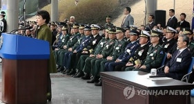 박근혜 대통령 축사