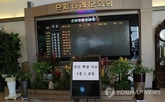 군산 앞바다서 어선 불…1명 실종, 9명 의식불명(종합)