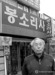 오아시스레코드 설립자 고(故) 봉 철씨