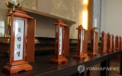 군산 어선사고 사망자 위패