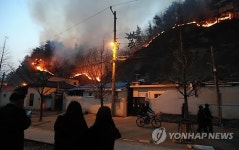 포항에 큰불