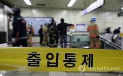 출입 통제되는 마포역