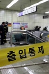 출입 통제되는 마포역