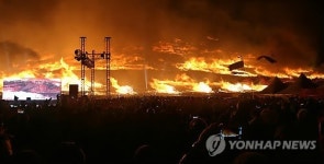 무사안녕 기원 제주 들불축제