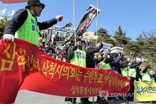 삼척원전 건설 결사반대