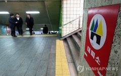 지하도.지하철역사의 또다른 이름은 대피소