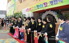 수원 최대규모 시립 세곡어린이집 개원