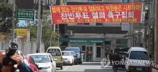 서부이촌동은 취재 중...