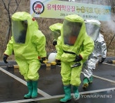 울산서 화학물질 누출사고 대응훈련