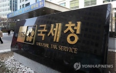 국세청 대기업 세무조사 범위 유지하되 강도는 격상