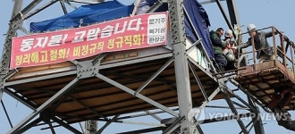철탑 내려온 쌍용차 해고 문기주 정비지회장