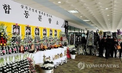 여수폭발사고 희생자 합동분향소