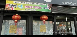 3월 22일은 자장면 반값데이…한그릇 2천원