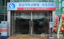 충남대병원 세종의원 개원…24시간 의료서비스