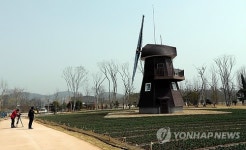 풍차가 있는 풍경