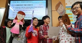 초등학교 성폭력 예방교육